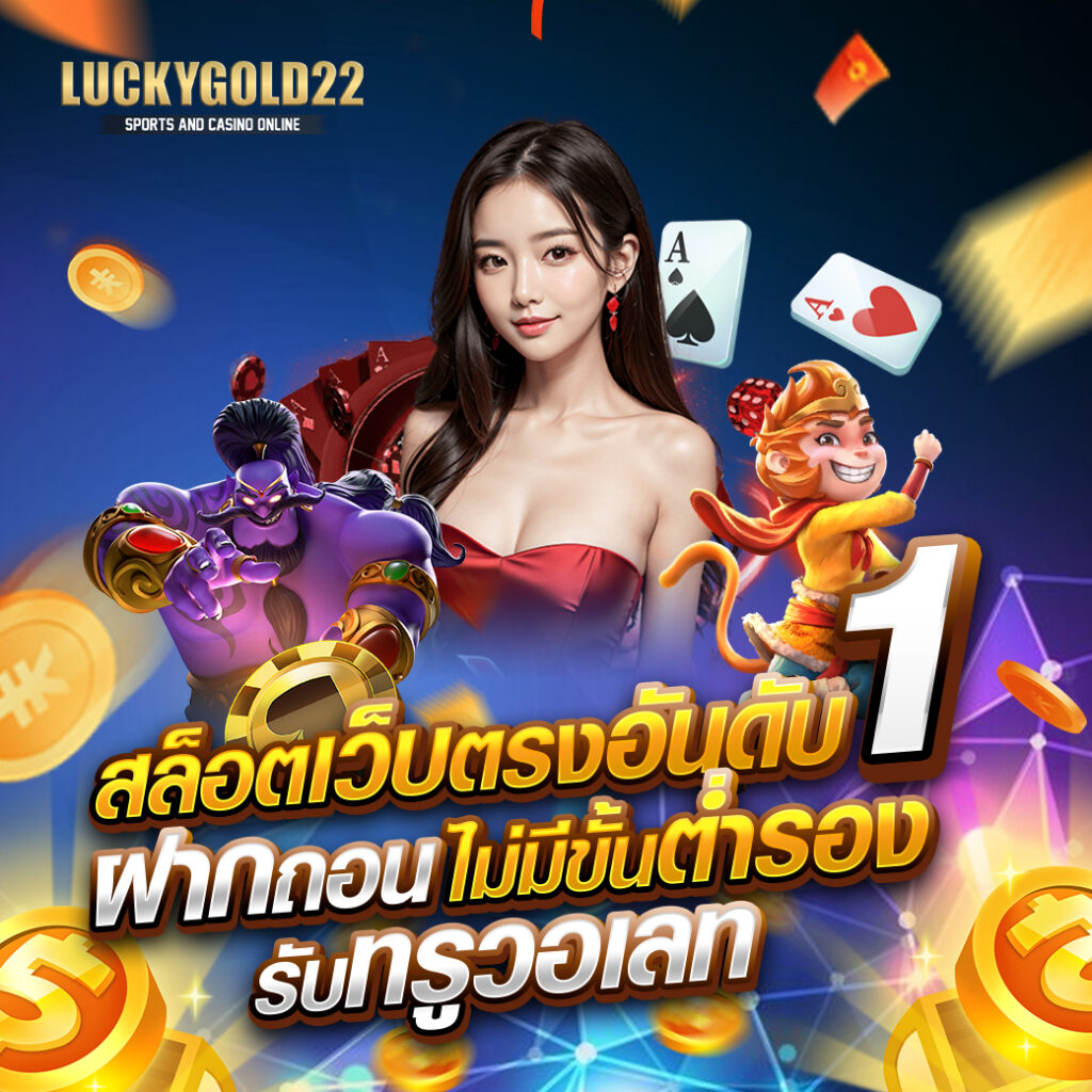 luckygold22